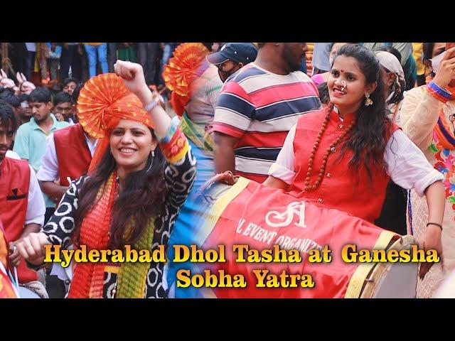 Hyderabad Dhol Tasha at Moosarambhagh Ganesha Sobha Yatra || ishmart Ishani.