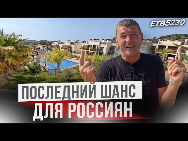 Двухэтажная квартира в крупнейшем комплексе в Финестрате. Недвижимость в Испании за Рубли