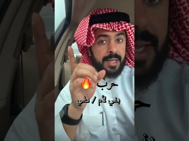 يوم اليحاميم حرب بين بني لام و طي