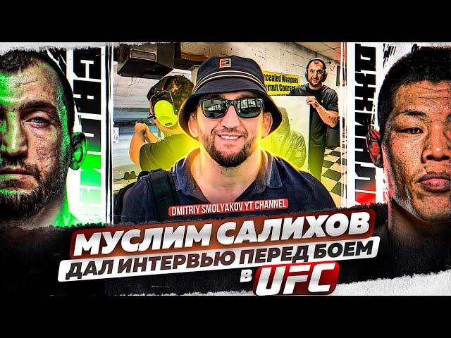 МУСЛИМ САЛИХОВ КОРОЛЬ КУНГ-ФУ и гроза китайцев / UFC дали ПОСЛЕДНИЙ ШАНС КИТАЮ вернуть ЧЕСТЬ СТРАНЕ