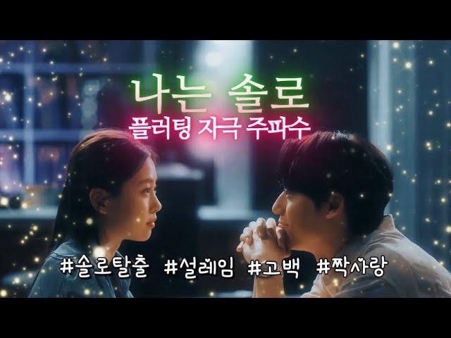 없던 연애운도 끌어올려주는 ️플러팅 자극 주파수 • 페로몬&매력up, 짝사랑, 고백 • 7hours piano for sleeping • relax • study to