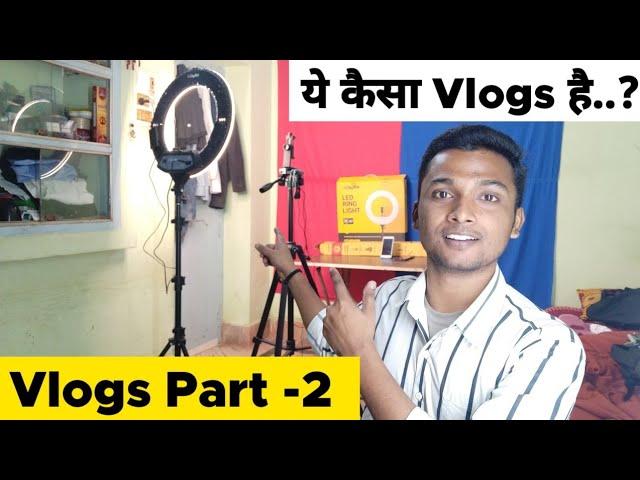 Second Vlog || How To Shoot Tech Video || Madhubani Wala #MadhubaniWala | मधुबनी वाला | मधुबनीवाला