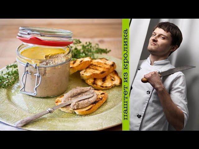 Recipe of rabbit pate prescription nose dwarf