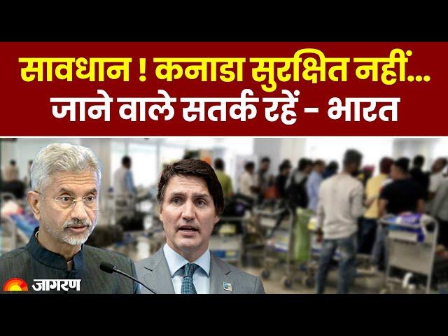 Canada PM Justin Trudeau: सावधान ! Canada जाने वाले सतर्क रहें, कनाडा सुरक्षित नहीं - Bharat सरकार
