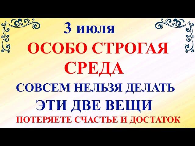 3 июля День Мефодия. Что нельзя делать 3 июля День Мефодия. Народные традиции и приметы 3 июля