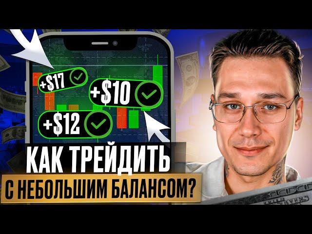  ПРАВДА О БРОКЕРЕ ПОКЕТ ОПШН: РАЗВОД ИЛИ РЕАЛЬНЫЙ ШАНС ЗАРАБОТАТЬ?
