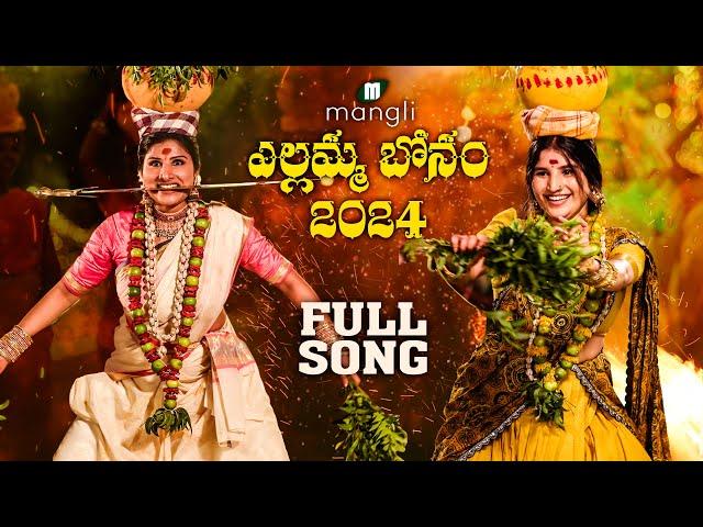 Mangli Yellamma Bonam | Full Song | 2024 | Suresh Bobbili | Indravathi Chauhan | Damu Reddy