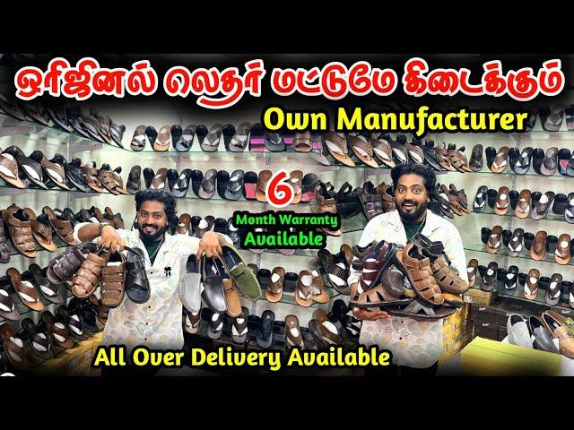 எந்த Size எந்த மாடல் எடுத்தாலும் ஒரே விலை | Original Leather Shoes & Slippers | Raja Vlogger