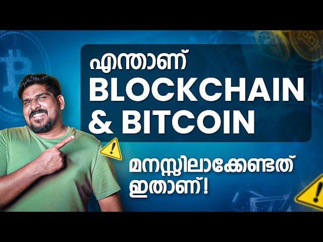 Blockchain & Bitcoin Explained in Malayalam