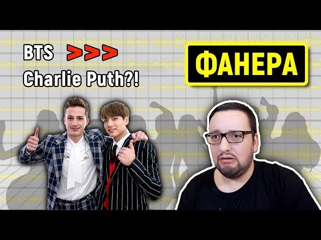 BTS & Charlie Puth (Live MGA 2018) - Первый раз ВЖИВУЮ? | КОРОЛИ ФАНЕРЫ