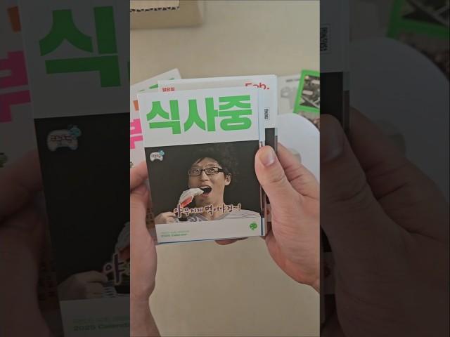 무한도전 20주년 일력 언박싱 #없없무 #무한도전 #shorts infinite challenge 2025 calendar 