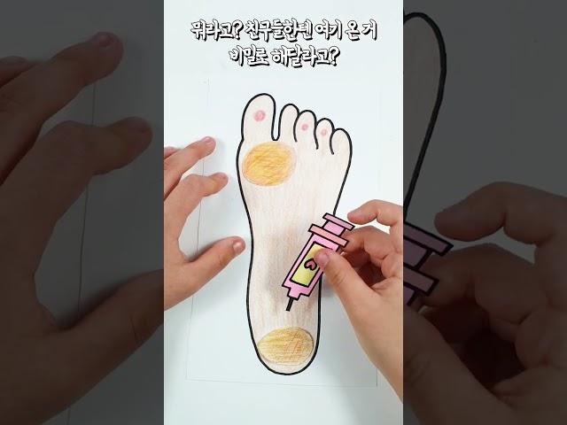 맨날 예쁜척 하는 친구가 내 각질제거샵에 왔다..... 우리반 여신의 비밀을 알게됐다 ㄷ ㄷ 