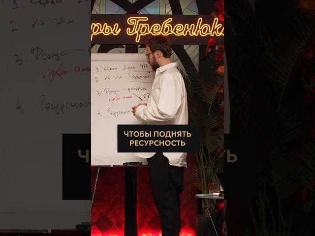 У вас нет сил? Как быть в ресурсе! #энергия #бизнес #предприниматель
