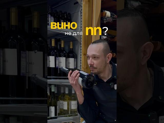 ВИНО НА ПП  #пп #правильноепитание #wine #вино #winetime