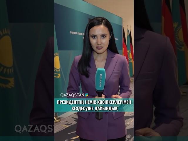 AQORDA» бағдарламасының толық нұсқасы біздің YouTube арнада. #ұлттықарна #qazaqstantv #қазақстан