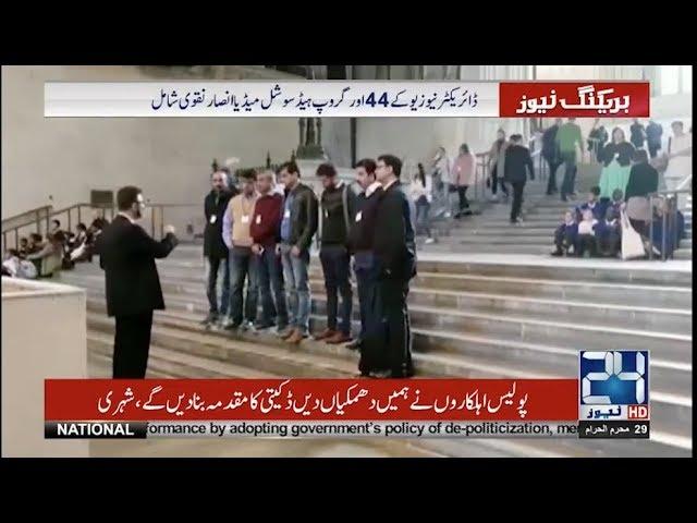 City News Network Delegation Visits House of Commons In London | 24 News HD