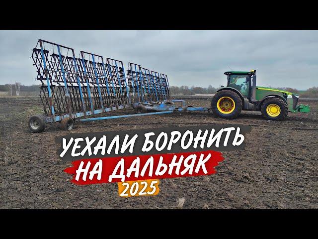 Переезд в зону "бедных" полей на John Deere 8335R с бороной СГА-21 "Волга".