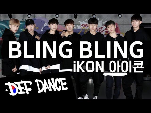 iKON(아이콘) - BLING BLING(블링블링) KPOP DANCE COVER