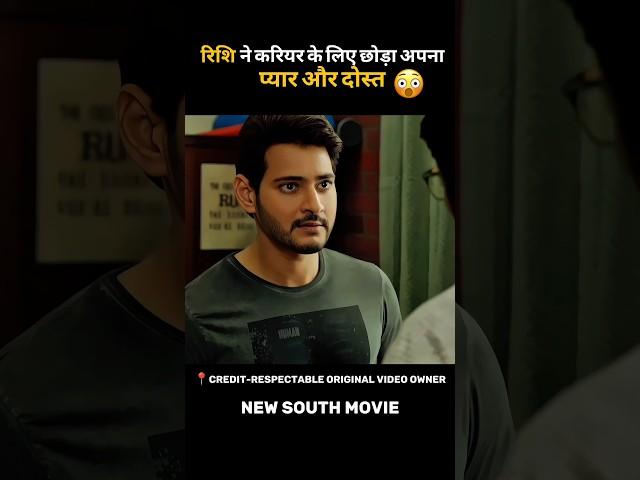 (PART 4) Maharshi south movie explained in hindi #shorts #southmovie