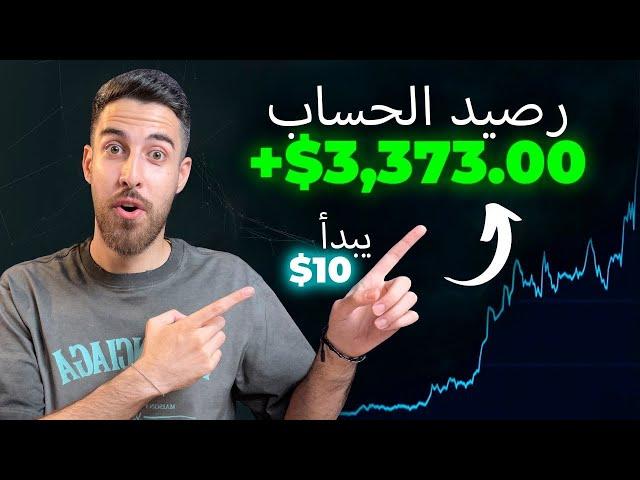 +3,373 دولارًا أمريكيًا مع استراتيجيتي السرية على QUOTEX| الخيارات الثنائية | تعلم الخيارات الثنائية