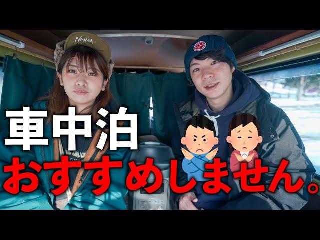 We do not recommend living in a van! | The Reality of VANLIFE in Japan