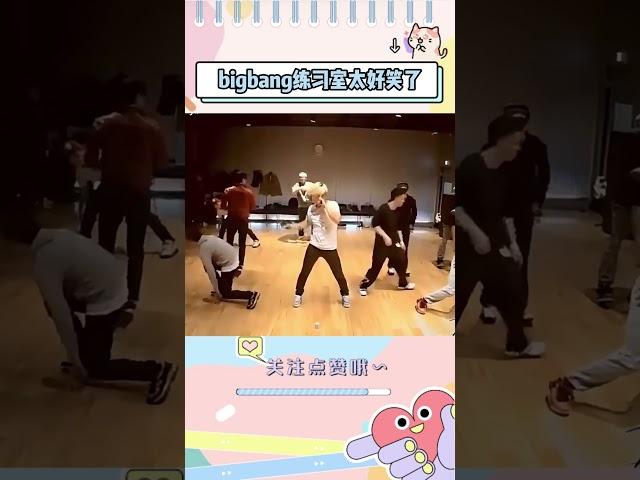 不知道前面跳没跳过  但是飞起来的那段肯定跳过#bigbang #搞笑 #dance