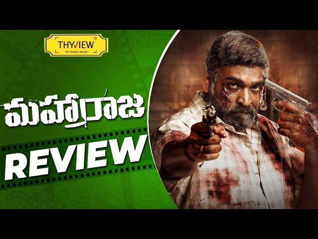 Maharaja Movie Review | Vijay Sethupathi | Anurag Kashyap | VJS 50 | Telugu Movies | THYVIEW