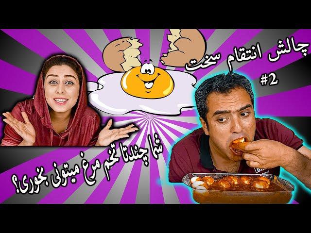 چالش تخم مرغ آبپز و ورم معده / #imozhdeh