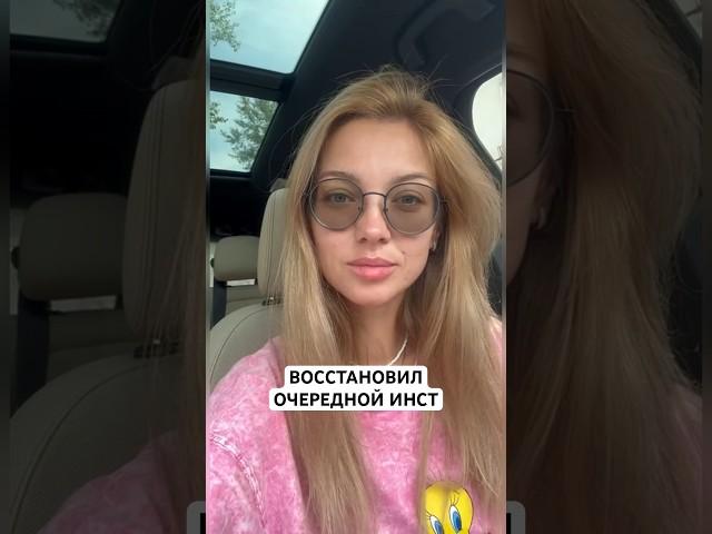Как Восстановить инстаграм аккаунт