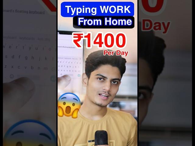 Typing Jobs From Home | 1 Page = ₹450 | Typing Work Online Earn Money | Typing Jobs Online