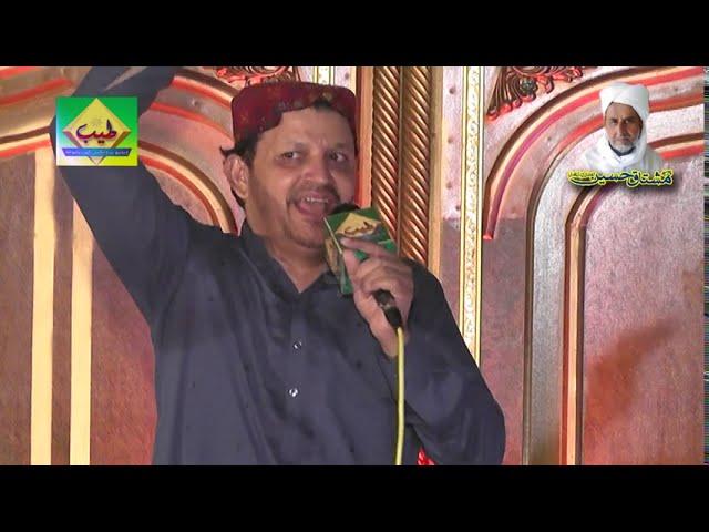 Sada peer Ali ae || zulfiqar qamar fareedi || Tayyab Production ||