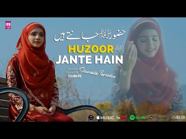 Ramzan Special Kalam 2023 || Huzoor Jante Hain || Shumaila Fareedon || Studio99