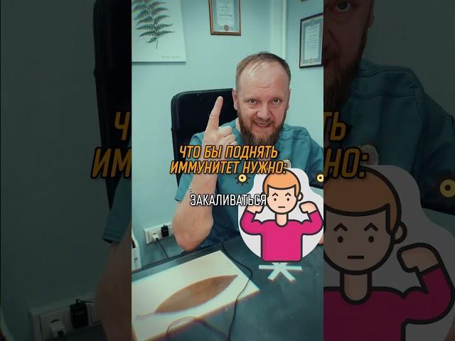 ЕСЛИ ИММУНИТЕТ СЛАБЕЕТ ЧТО ДЕЛАТЬ