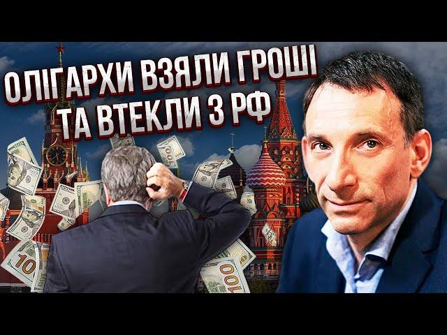 ПОРТНИКОВ: Захід УДАРИВ ПО ЕЛІТАХ. Олігархи РФ у клітці. Зеленського врятував один козир