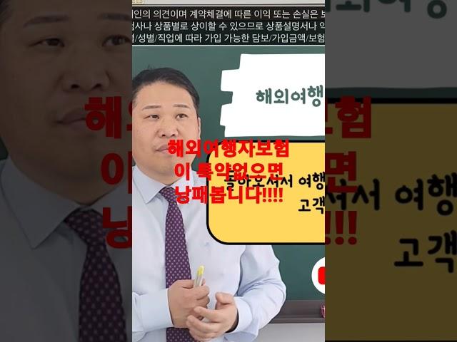 #해외여행자보험 #분실보험 #여행유튜버