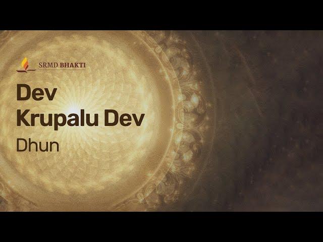 Dev Krupalu Dev Dhun | SRMD Bhakti