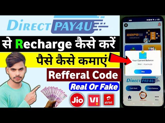 Direct Pay4u App Real or Fake | Direct Pay4u App | Direct Pay 4u app Review | DirectPay4u App