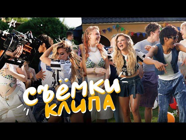 отключили свет посреди съемок? Backstage клипа ВОСКРЕСЕНЬЕ