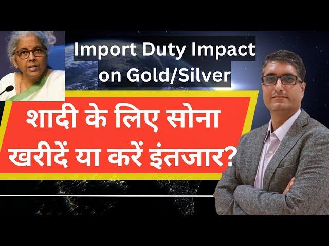 Budget Impact on Gold/Silver | Import Duty on Gold | Right time to buy Gold in 2024