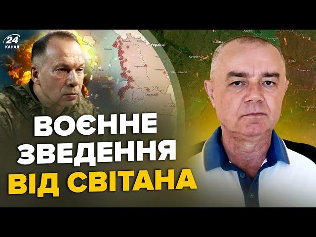 ️СВІТАН: Увага! Під ХАРКОВОМ екстрені зміни. Луганськ РОЗНЕСЛИ 8 ракет. ЗСУ засвітили НОВУ АВІАЦІЮ