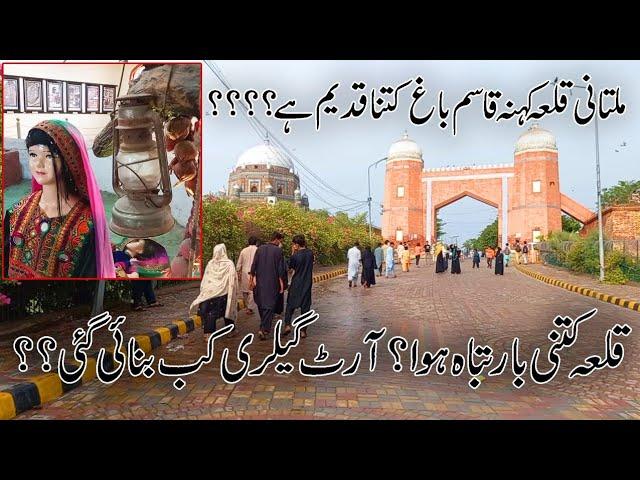 History Of Qila Kohna Qasim || Multan Fort And Art Gallery History