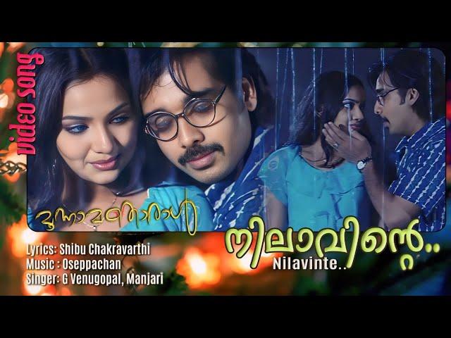 Nilavinte thooval , Malayalam video song , Moonamathoraal , Samvrutha Sunil , Sherin Others