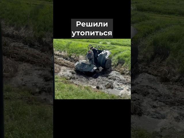 Сможет ли Дозер всплыть? #квадроцикл #вездеход