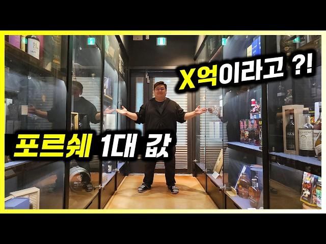 주류학개론 술장 일부 공개