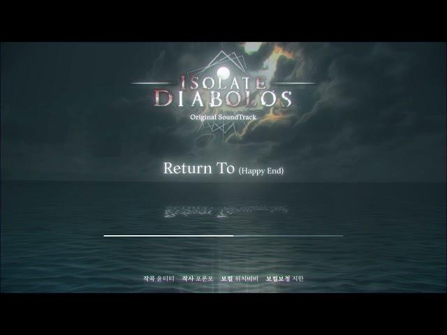 이세돌 추리게임 해피엔딩곡 (ISOLATE DIABOLOS Good Ending OST 'Return To')
