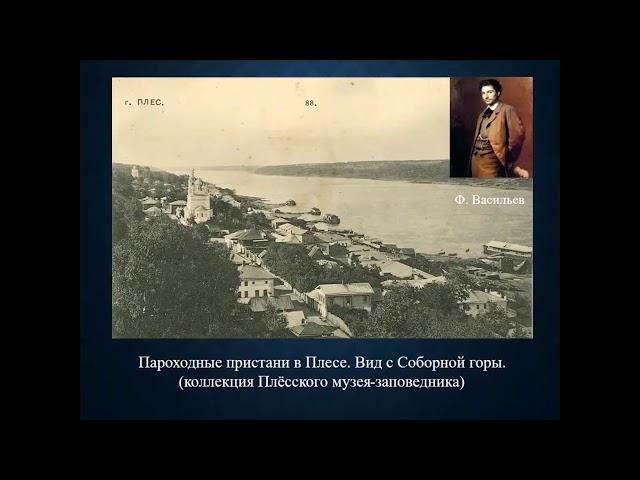Панченко Г В  Плёсская гавань