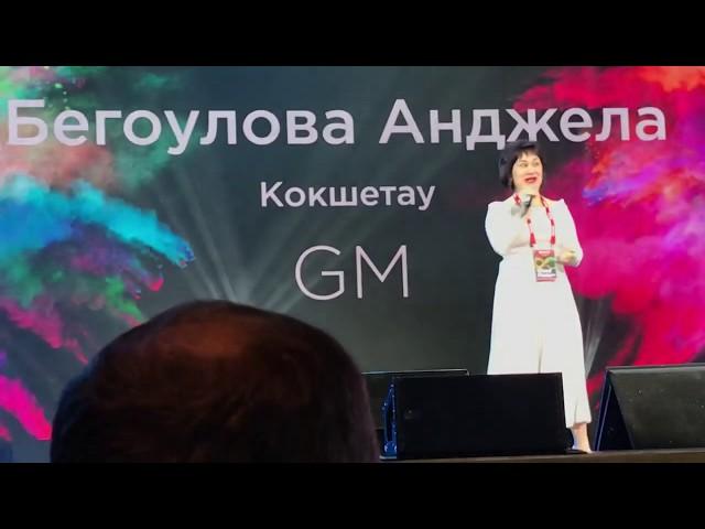 Анджела Бегоулова Greenway2 0
