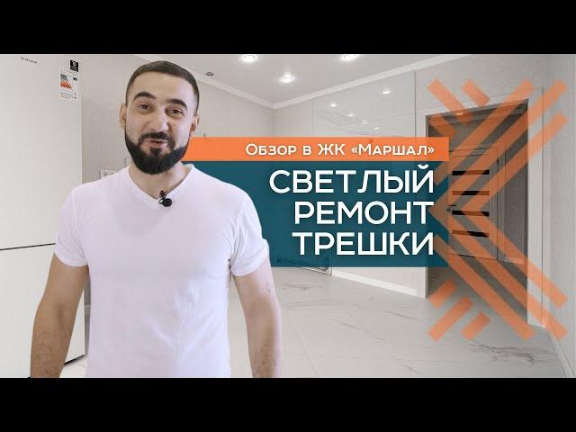 РЕМОНТ ТРЕХКОМНАТНОЙ КВАРТИРЫ | КАК СДЕЛАТЬ РЕМОНТ В ТРЁШКЕ | РЕМОНТ КВАРТИРЫ ПОД КЛЮЧ