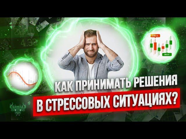 Бинарные опционы 2024 - Советы профессионала: ты обязан это знать!