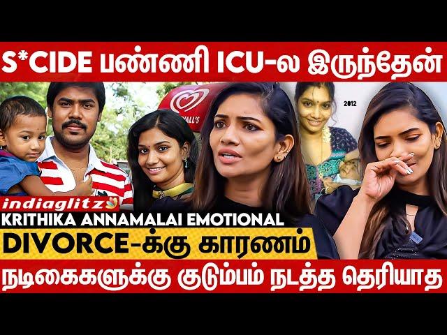 நான் ஏன் அடிமை மாதிரி கஷ்டப்படணும்  Actress Krithika Annamalai Emotional Interview | Pandavar Illam